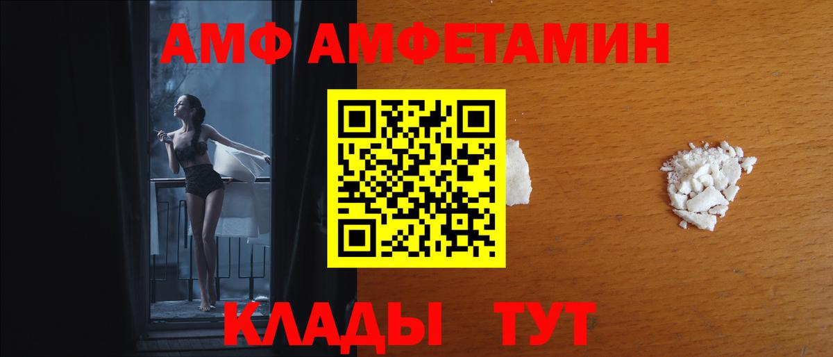 Мегион  Amphetamine VHQ  Amphetamine  Вход с VPN 