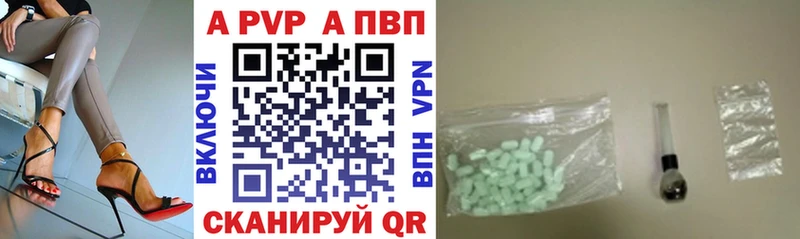 A PVP Соль  Мегион 