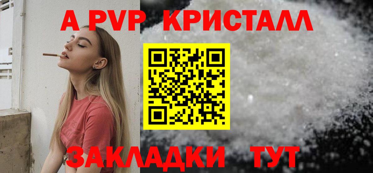 Alfa_PVP СК  A PVP СК КРИС  Alpha-PVP  Вход с VPN  APVP крисы CK  Мегион 