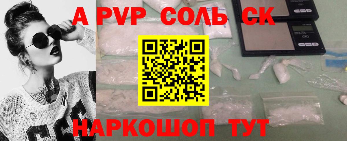 Alpha-PVP СК Мегион