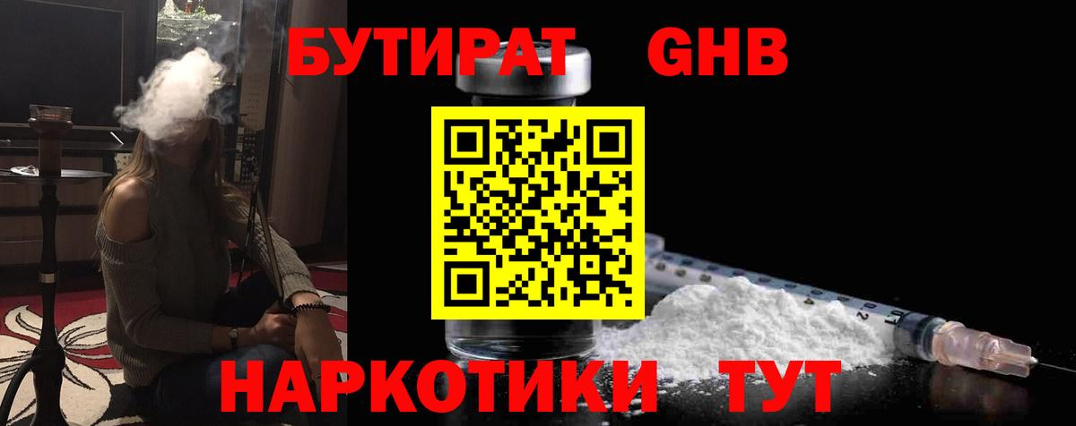 Мегион  БУТИРАТ 99%  Вход с VPN 