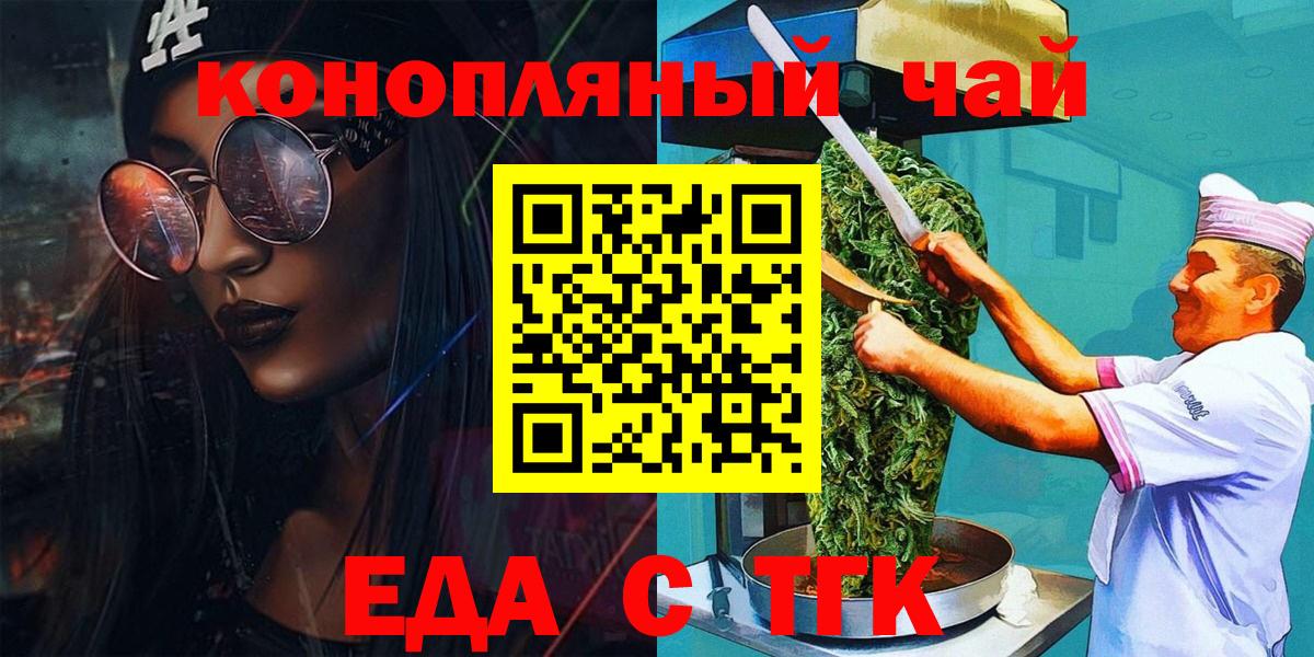 Cannafood конопля Мегион