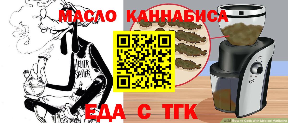 Мегион  Еда ТГК марихуана  Вход с VPN 