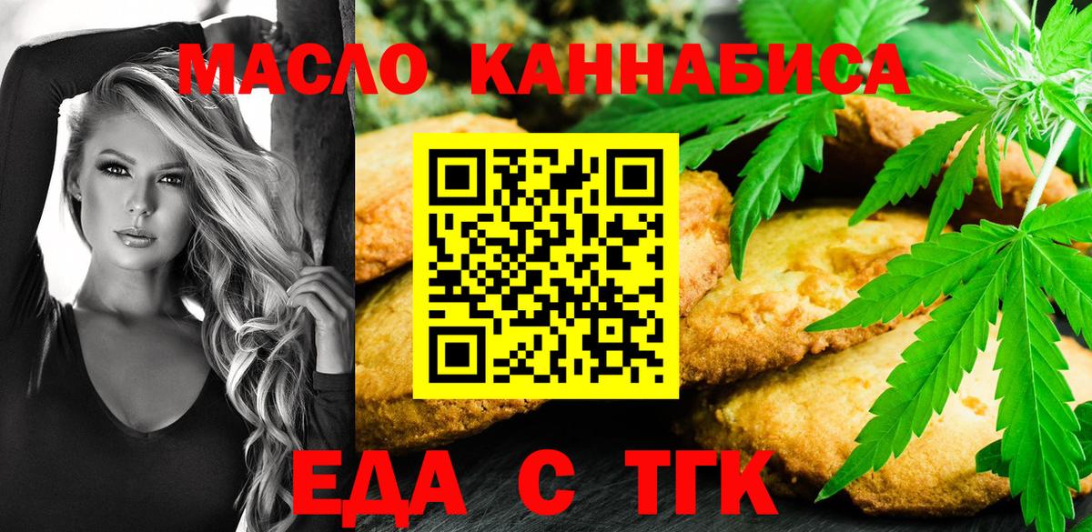 Canna-Cookies конопля Мегион