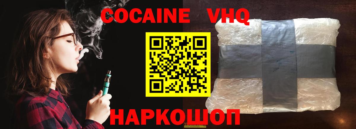 COCAIN Fish Scale  Кокаин Fish Scale  Мегион  Вход с VPN 