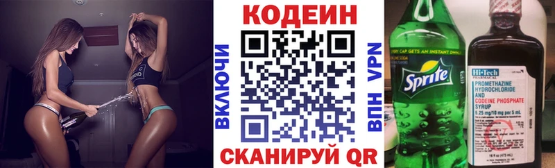 Кодеиновый сироп Lean Purple Drank  наркотики  Мегион 
