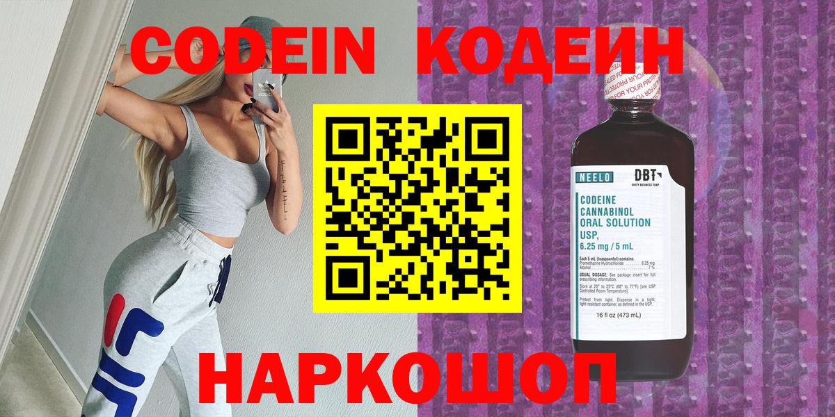 Кодеиновый сироп Lean Purple Drank  Кодеиновый сироп Lean напиток Lean (лин)  Мегион 