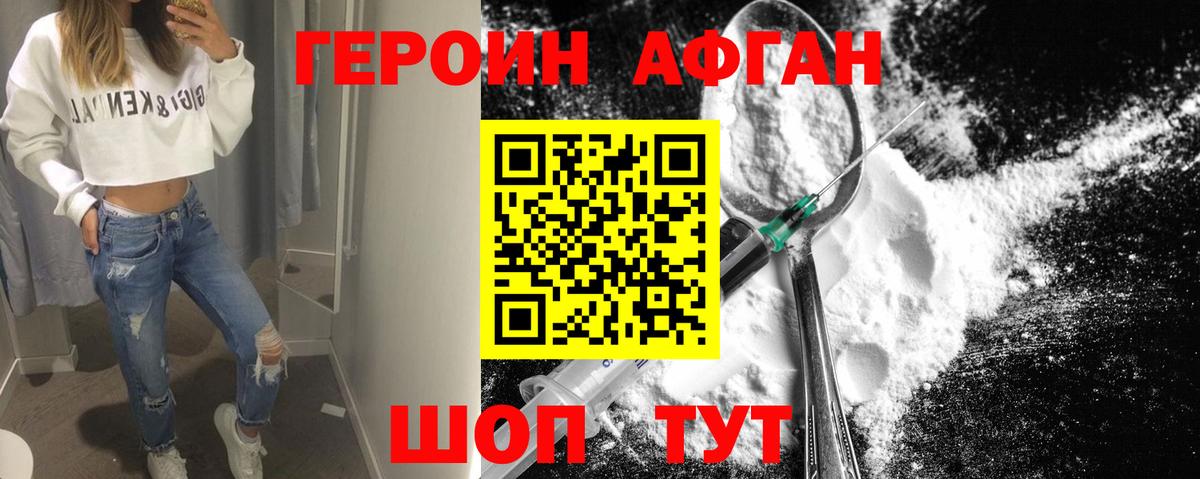 ГЕРОИН Heroin  ГЕРОИН  Мегион 