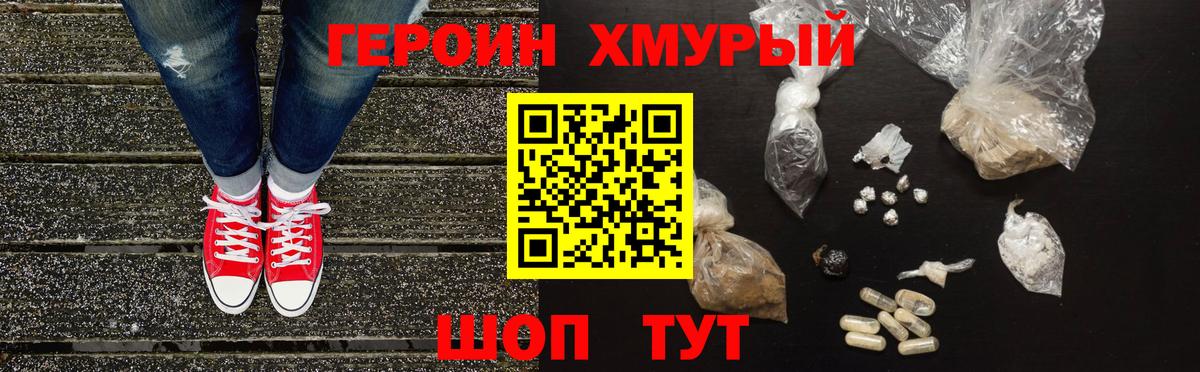 Героин афганец  Вход с VPN  Мегион 