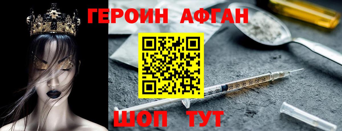 ГЕРОИН гречка Мегион