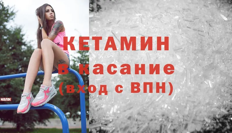 КЕТАМИН ketamine  Мегион 