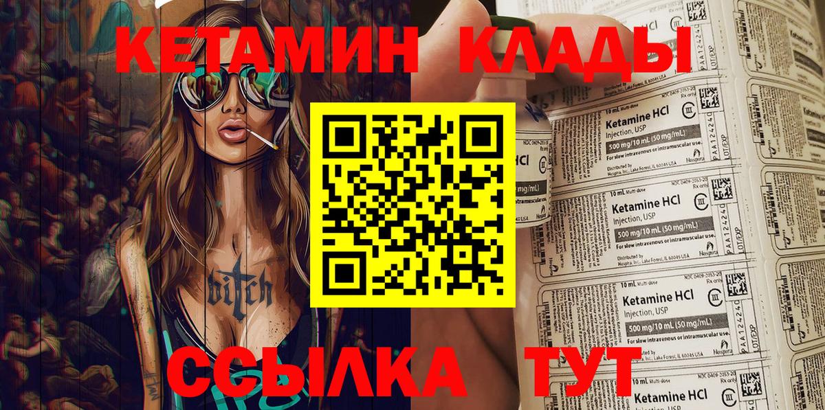 КЕТАМИН VHQ Мегион