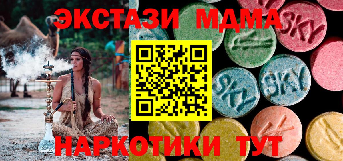 Мегион  MDMA crystal  Вход с VPN  MDMA crystal 