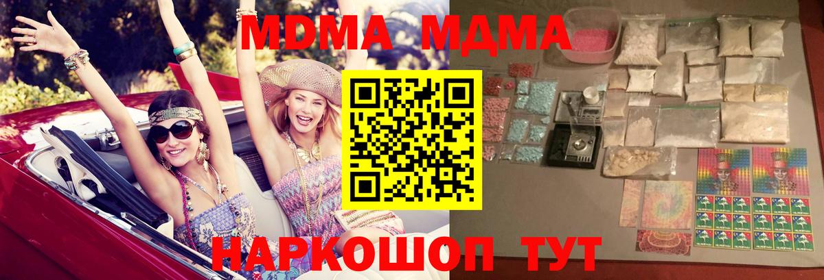 MDMA Molly Мегион