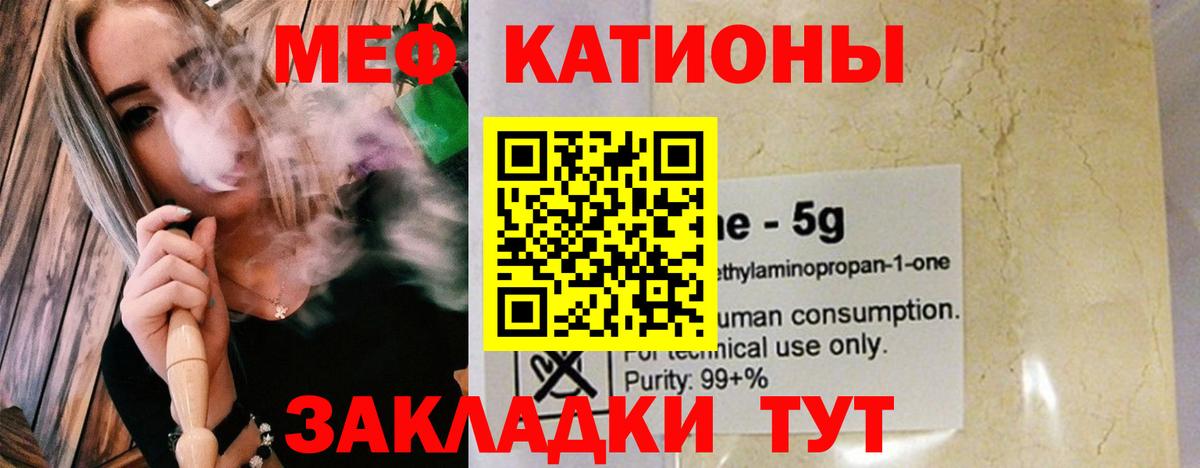 Меф мяу мяу  Мегион
