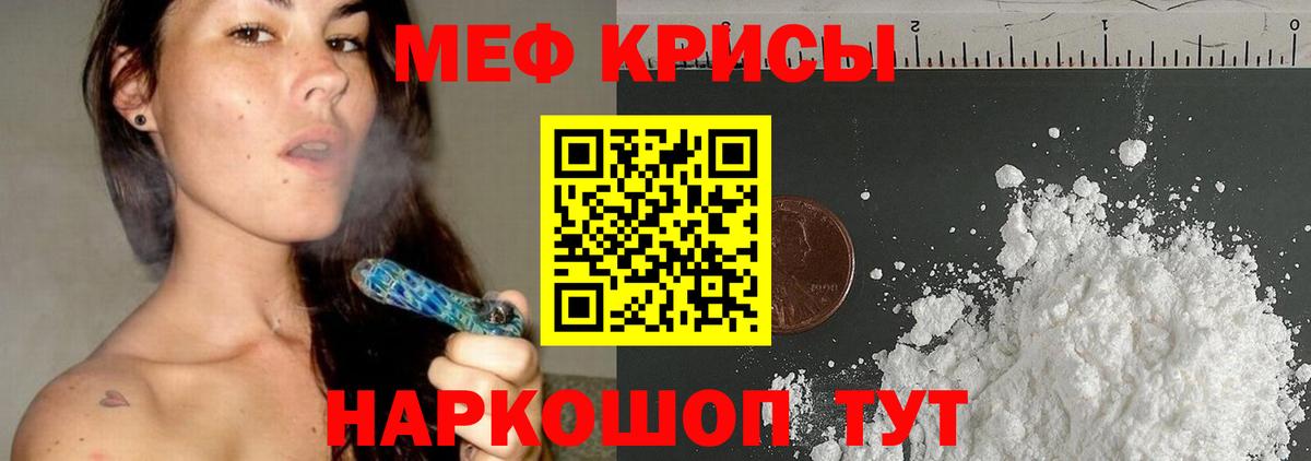 Меф мука  МЕФ  МЕФ VHQ  закладка  Мегион 