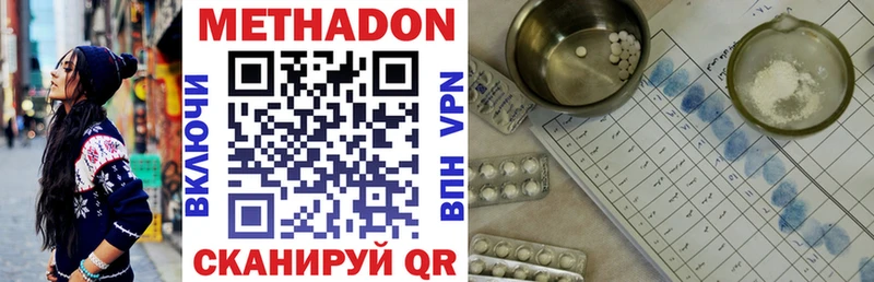 цены Мегион МЕТАДОН methadone