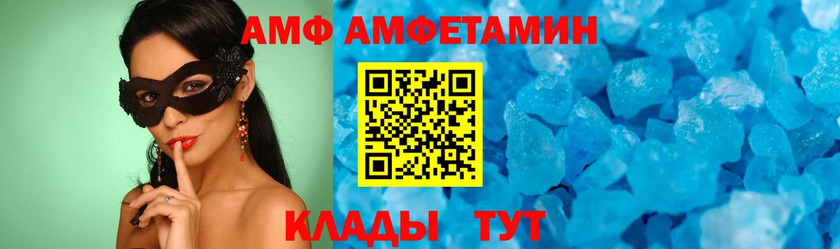 Метамфетамин кристалл Мегион