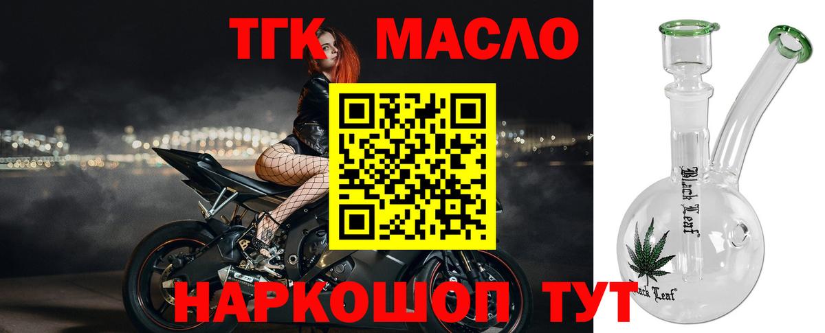 ТГК Wax  Вход с VPN  Мегион  Дистиллят ТГК вейп 